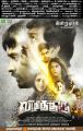 Vizhithiru Movie Release Today Posters