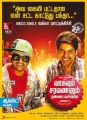 Santhanam, Arya in VSOP Movie Posters