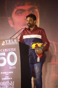 AL Vijay @ Vendhu Thaninthathu Kaadu 50 Days Celebration Photos