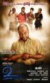 Actor Thambi Ramaiah in Vu Movie Posters