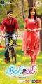 Adith Arun, Supriya Shailaja in Weekend Love Movie Posters