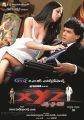 Celina Jaitley, Upendra in XYZ Telugu Movie Posters