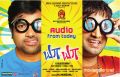 Shiva, Santhanam in Ya Ya Movie Audio Release Wallpapers