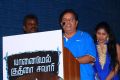 Swaminathan @ Yaanai Mel Kuthirai Savaari Audio Launch Stills