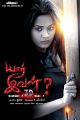 Actress Ananya in Yaar Ival Tamil Movie Posters