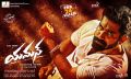 Vijay Antony's Yaman Telugu Movie Release Posters