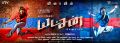 Arya, Kreshna in Yatchan Movie First Look Posters