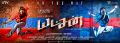 Arya, Krishna in Yatchan Movie First Look Posters