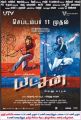 Arya, Kreshna in Yatchan Movie Release Posters