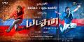 Arya, Kreshna in Yatchan Movie Release Posters