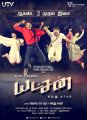 Swati Reddy, Arya, Kreshna, Deepa Sannidhi in Yatchan Movie Audio Release Posters