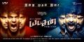 Arya, Kreshna in Yatchan Movie Audio Release Posters