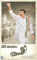 Mammootty Yatra Movie Today Release Posters