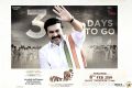 Mammootty Yatra Movie Release Posters