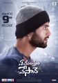 Actor Vijay Devarakonda in Ye Mantram Vesave Movie Release Date March 9th Posters