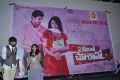 Ye Rojaithey Choosano Movie Audio Launch Stills