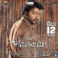 Kalaiyarasan in Yeidhavan Movie Release On May 12th Posters