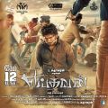 Kalaiyarasan in Yeidhavan Movie Release On May 12th Posters