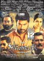 Kalaiyarasan, Satna Titus in Yeidhavan Movie Release Posters