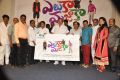 Yeluka Majaka Movie Logo Launch Stills