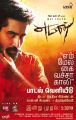 Vijay Antony's Yeman Movie Em Mela Kai Vacha Kaali Song Launch Posters