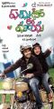 Sharwanand & Nithya Menon in Yemito Ee Maaya Movie First Look Posters