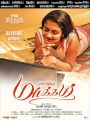 Actress Swarna in Yen Intha Mayakkam Movie Release Posters