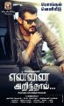 Ajith's Ennai Arindhaal Audio Release Posters