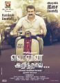 Ajith's Yennai Arindhaal Audio Release Posters