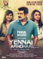 Anushka, Ajith, Trisha in  Yennai Arindhaal Audio Release Posters