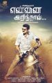 Ajith's Yennai Arindhaal Audio Release Posters