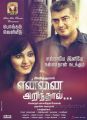 Anushka, Ajith in Yennai Arindhaal Audio Release Posters