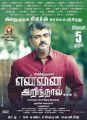 Ajith's Yennai Arindhaal Movie Release Posters