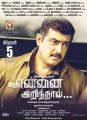 Ajith in Yennai Arinthal Movie Release Posters