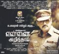 Ajith's Yennai Arindhaal Movie Wallpapers