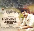 Ajith Kumar's Yennai Arindhaal Movie Wallpapers