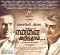 Nassar, Ajith in Yennai Arindhaal Movie Wallpapers