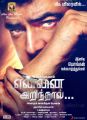 Ajith's Yennai Arindhaal Movie Pongal Special Posters
