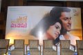 Yeto Vellipoyindi Manasu Press Meet Stills