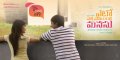 Yeto Vellipoyindi Manasu Movie Widescreen Wallpapers