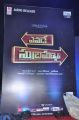 Yevade Subramanyam Movie Audio Launch Stills