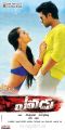 Amy Jackson, Ram Charan in Yevadu Movie Latest Posters