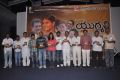 Yugmali Movie Audio Launch Stills