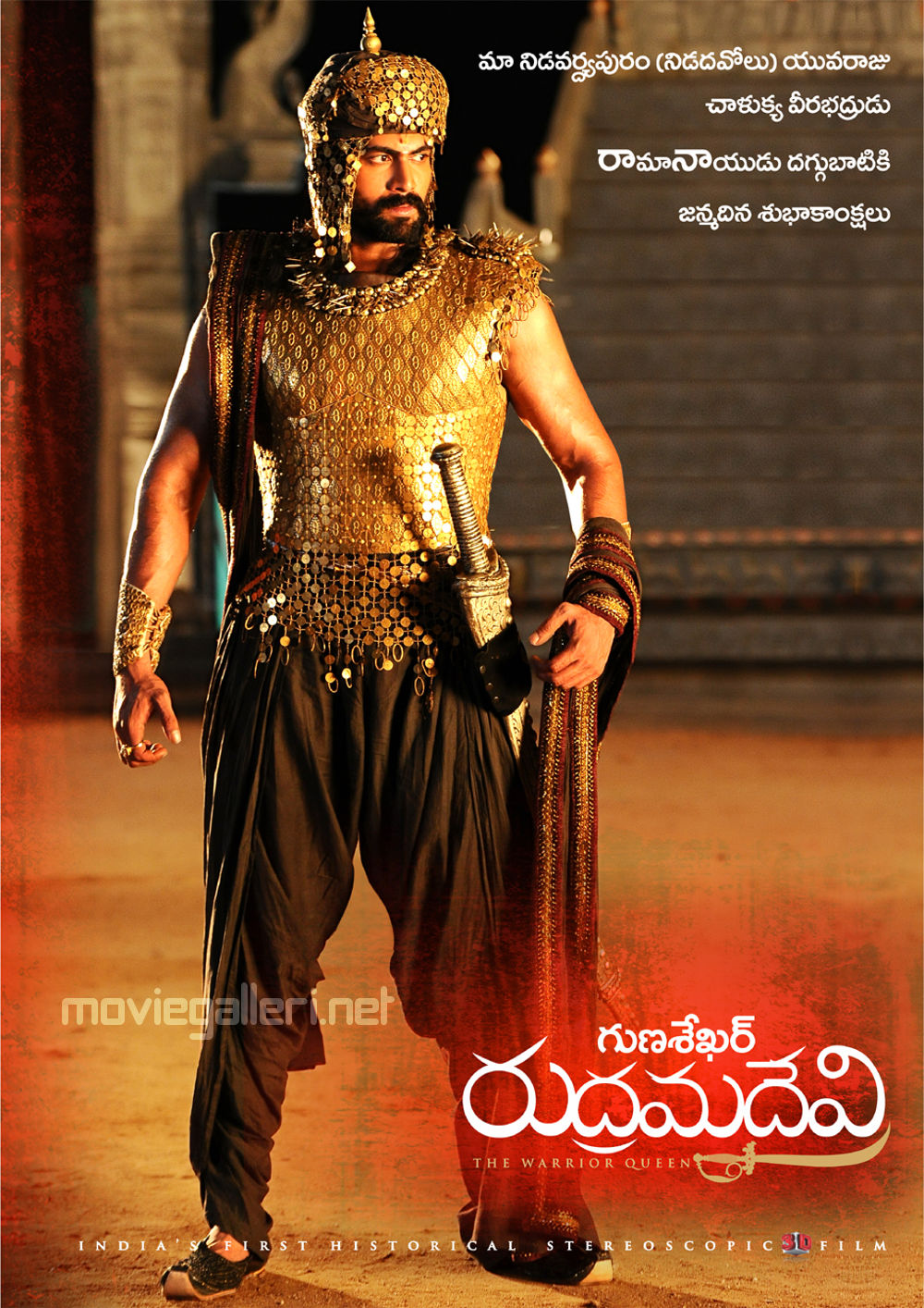 Anushka-Starrer Rudramadevi Trailer is Out | Silverscreen India