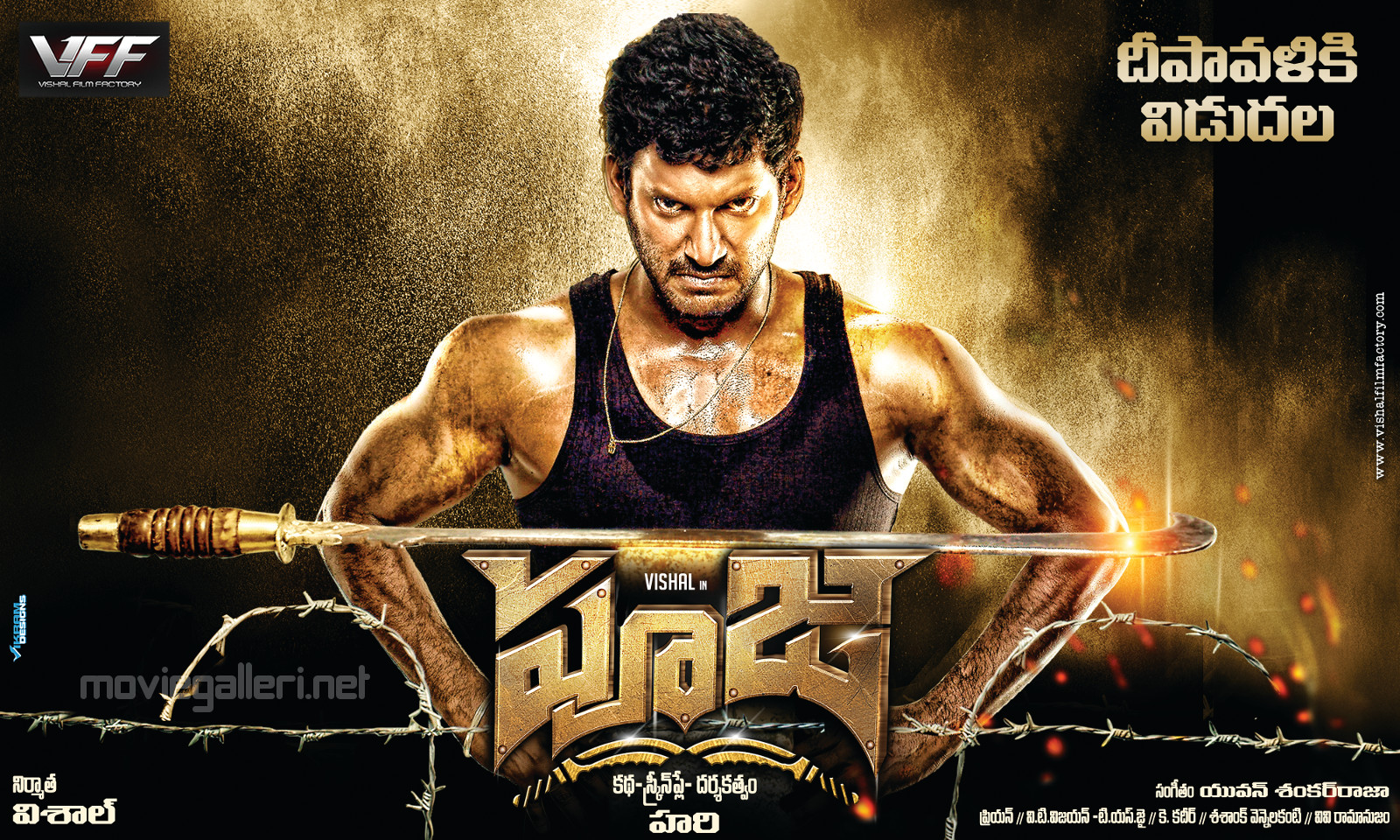 Actor Vishal's Pooja Movie First Look Wallpaper | New Movie Posters