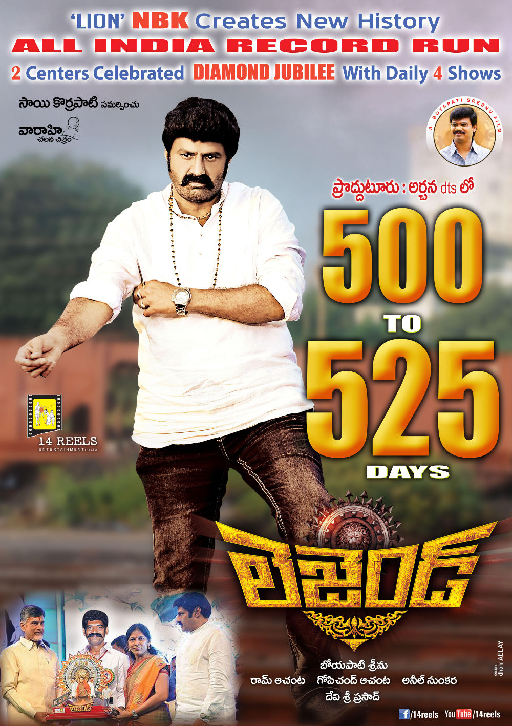 Balakrishna's Legend Movie 500 to 525 Days Poster | New Movie Posters