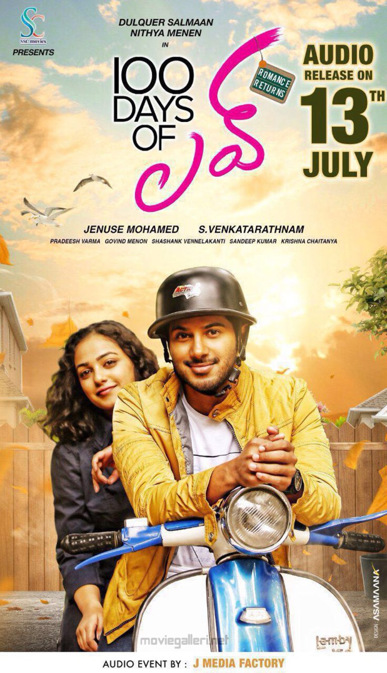 100 Days Of Love Audio Release On 13 July Poster 