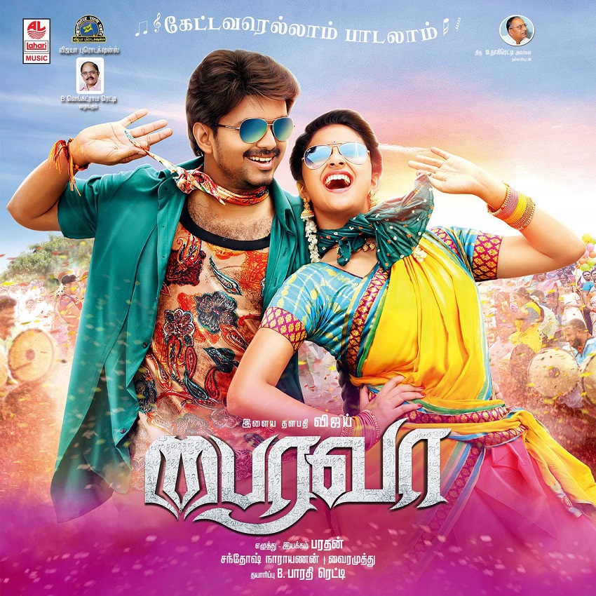 aaradhya tamil song download masstamilan mp3 pagalworld