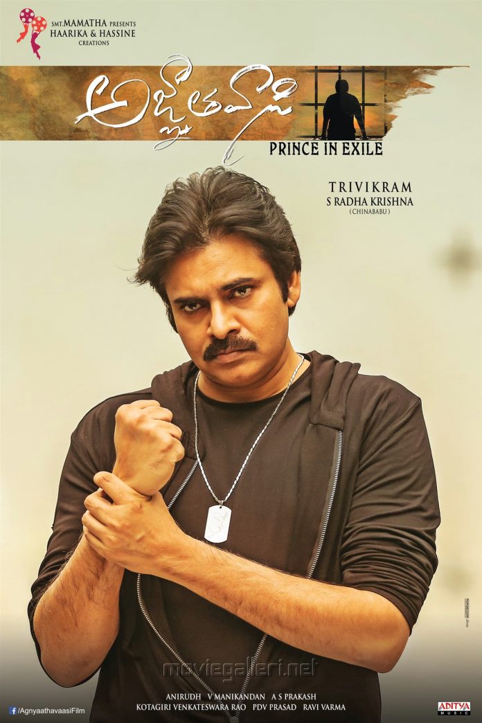 Pawan Kalyan Agnyaathavaasi Movie New Posters HD New Movie Posters