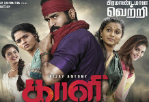 Kaali Movie Review | Vijay Antony | Sunaina | Shilpa | Moviegalleri.net